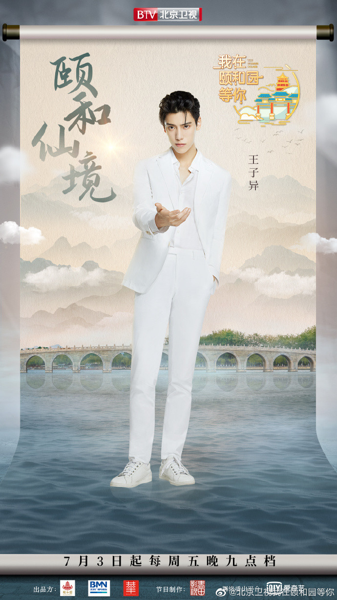 &nbsp;Vương Tử Dị&nbsp;