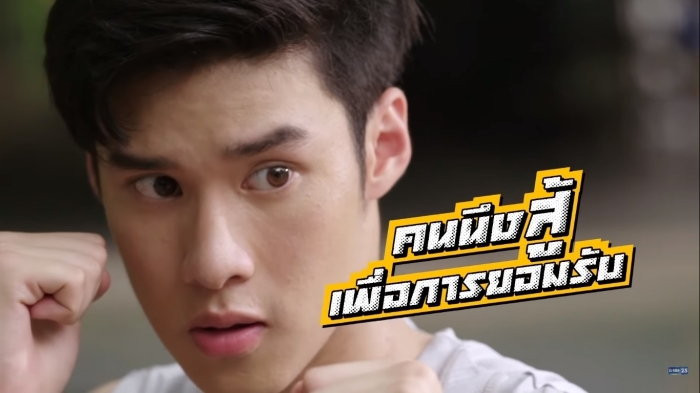 Peak Peemapol&nbsp;vai Man, anh chàng con nhà võ nhưng khoản đánh đấm lại có phần hơi kém.