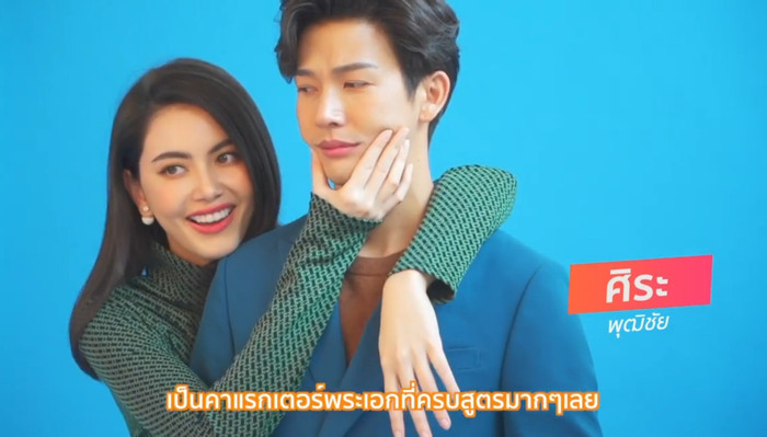 Push Puttichai sẽ vào vai 1 CEO còn Mai Davika sẽ đảm nhận vai diễn một nhà thiết kế thời trang