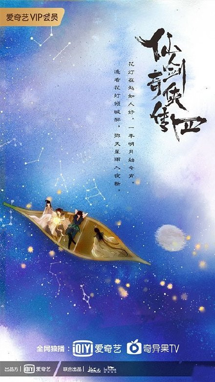 Tiêu Chiến sẽ tham gia dự án bom tấn do iQiyi sản xuất - Tiên kiếm kỳ hiệp 4? Ảnh 4