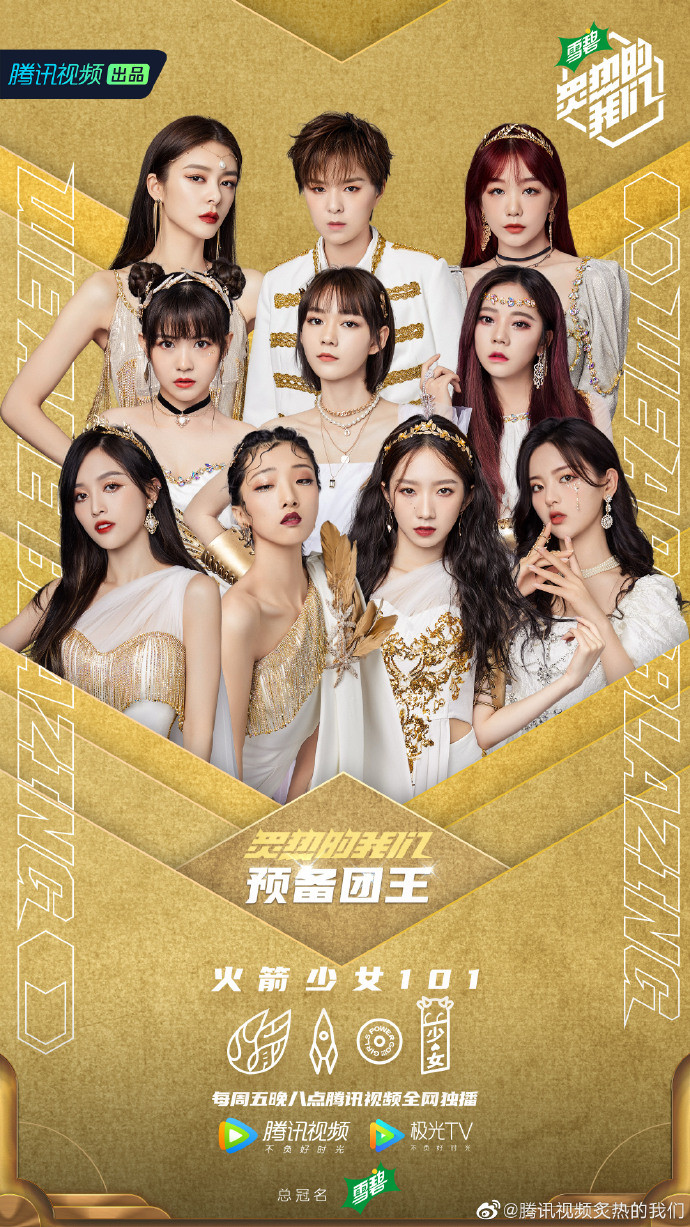 Sân khấu cuối cùng của Rocket Girls 101: Cùng mặc lại trang phục đầu tiên khi đến 'Sáng tạo 101' Ảnh 3