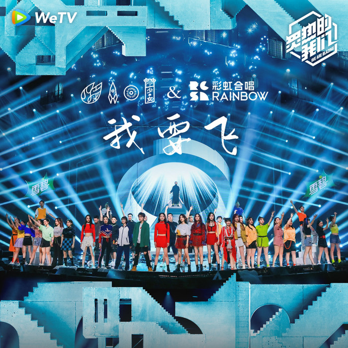 Sân khấu cuối cùng của Rocket Girls 101: Cùng mặc lại trang phục đầu tiên khi đến 'Sáng tạo 101' Ảnh 11