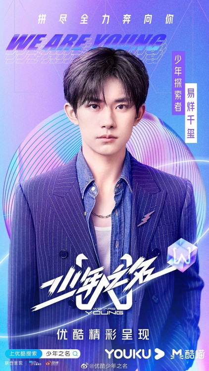 Thí sinh của 'Thiếu niên chi danh' - Trần Nhất Thần: Poster và ảnh thực tế trong chương trình như hai người khác nhau Ảnh 8