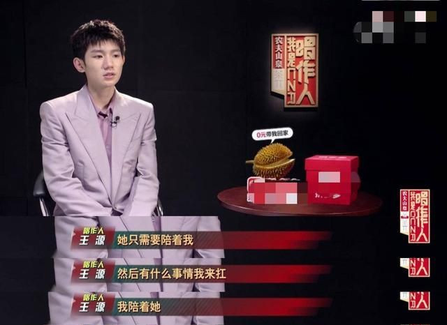Vương Nguyên nói cũng từng nói qua một lần về tình yêu