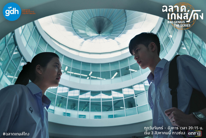 Những nhân vật là một phản ánh về sự gian lận thi cử xảy ra ở mọi cấp độ trong xã hội Thái Lan.