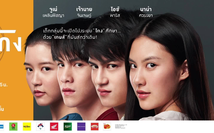 Trailer 'Thiên tài bất hảo' bản truyền hình: Đủ các chiêu trò gian lận thi cử, gay cấn kịch tính hơn cả bản điện ảnh Ảnh 2