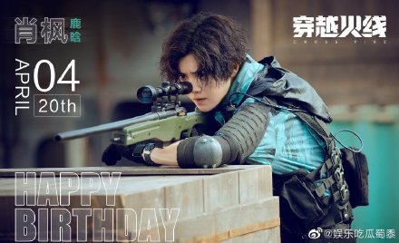 'Xuyên việt hỏa tuyến' của Lộc Hàm - Ngô Lỗi xác định ngày lên sóng vào 20 tháng 7 Ảnh 5