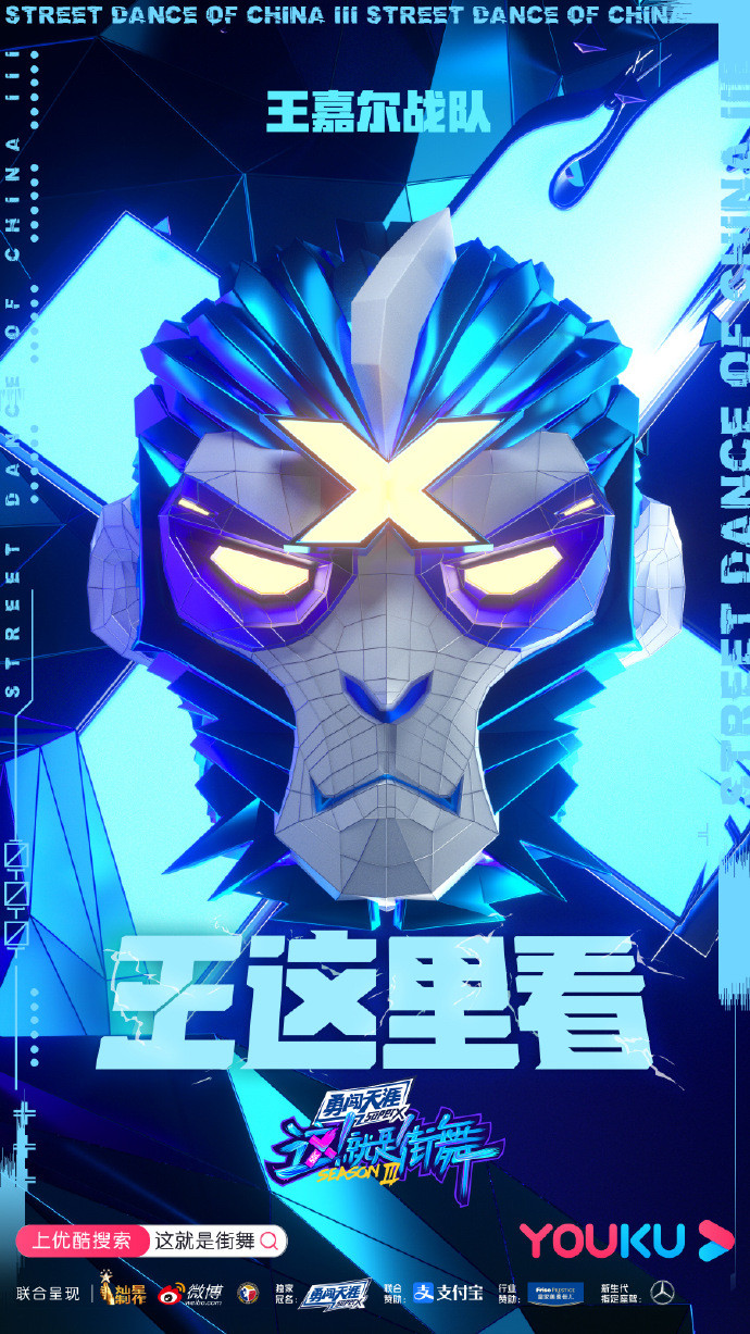 Poster tên nhóm của Jackson Wang 