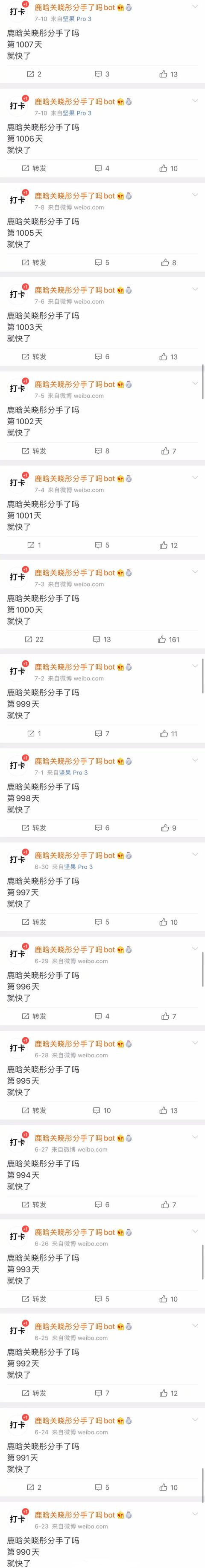 Trước đó, suốt 1007 ngày qua, dân mạng này luôn đếm từng ngày, từng khắc để nguyền rủa Lộc Hàm và Quan Hiểu Đồng chia tay