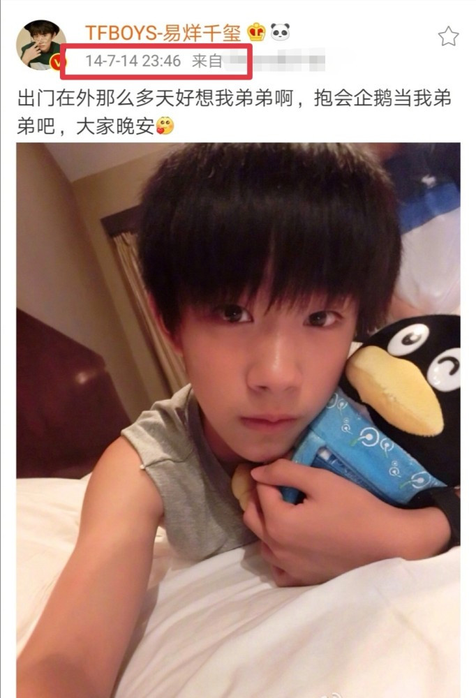 Dịch Dương Thiên Tỉ đăng ảnh mừng 7 năm dùng Weibo, trưởng thành rất nhiều khi so sánh với ảnh cũ Ảnh 6