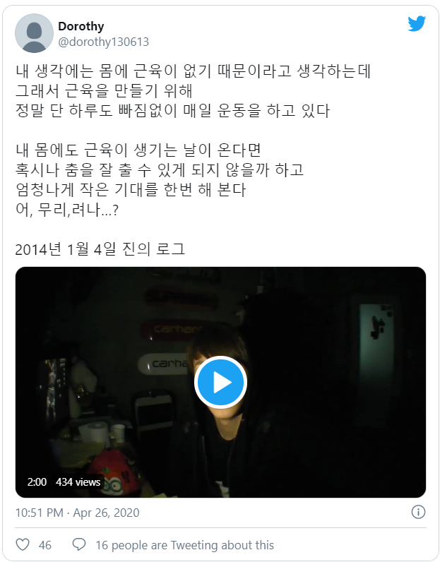 Chia sẻ chân thành từ các thành viên BTS, thật sự tôn trọng và học hỏi được từ nỗ lực của Jin Ảnh 12