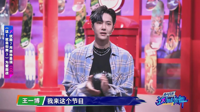 Vương Nhất Bác biến thành 'em bé' dễ thương sau những bước nhảy cool ngầu trong 'Bước nhảy đường phố 3' Ảnh 20