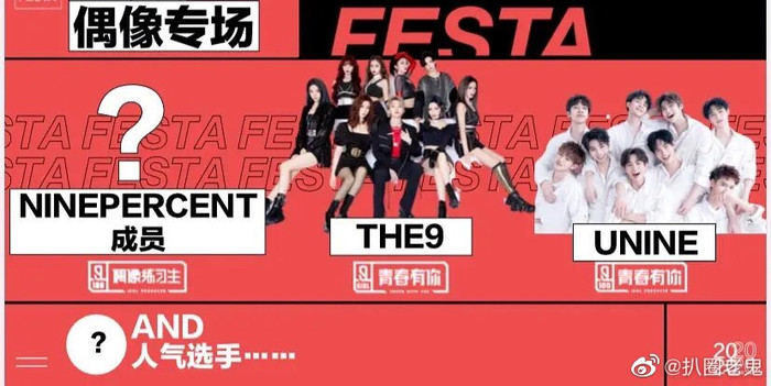 iQIYI Screaming Night 2020: Ba thế hệ của Thanh xuân có bạn Nine Percent, UNINE và The9 hội ngộ Ảnh 6