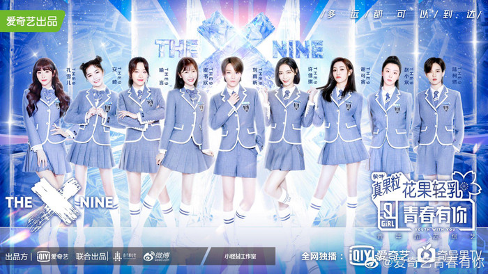 iQIYI Screaming Night 2020: Ba thế hệ của Thanh xuân có bạn Nine Percent, UNINE và The9 hội ngộ Ảnh 3