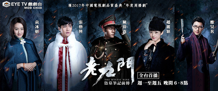 10 phim truyền hình Hoa Ngữ nổi đình nổi đám trong mùa hè qua các năm: Đa số thể loại cổ trang chiếm trọn danh sách Ảnh 5