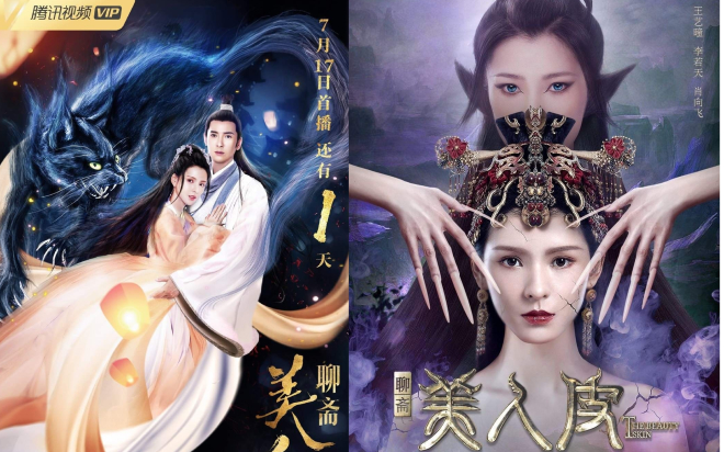 'Vỏ bọc mỹ nhân' lên sóng 17/7, Trương Dư Hi đóng yêu nữ, tái hợp với Hàn Đống sau 'Mộng tỉnh Trường An' Ảnh 2