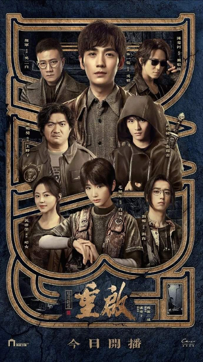 'Đạo mộ bút ký trùng khởi chi hải cực thính lôi' vừa ra mắt đã đạt điểm Douban cao ngút, Chu Nhất Long chính là Ngô Tà xuất sắc nhất Ảnh 8