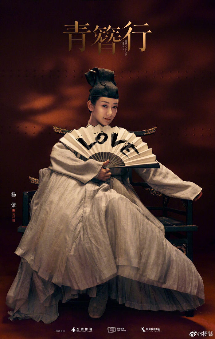 Ngô Diệc Phàm viết bài dài sau khi 'Thanh trâm hành' đóng máy, hai người nói về chuyện tranh cãi phiên vị Ảnh 6