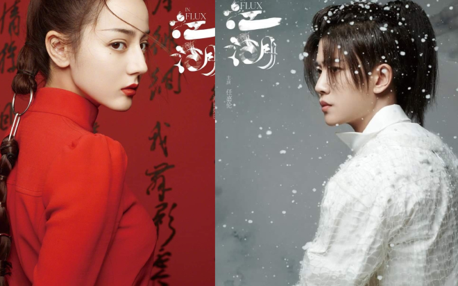 Địch Lệ Nhiệt Ba, Nhậm Gia Luân xuất hiện kinh diễm trên VogueME: Nữ như lửa, nam như băng Ảnh 2