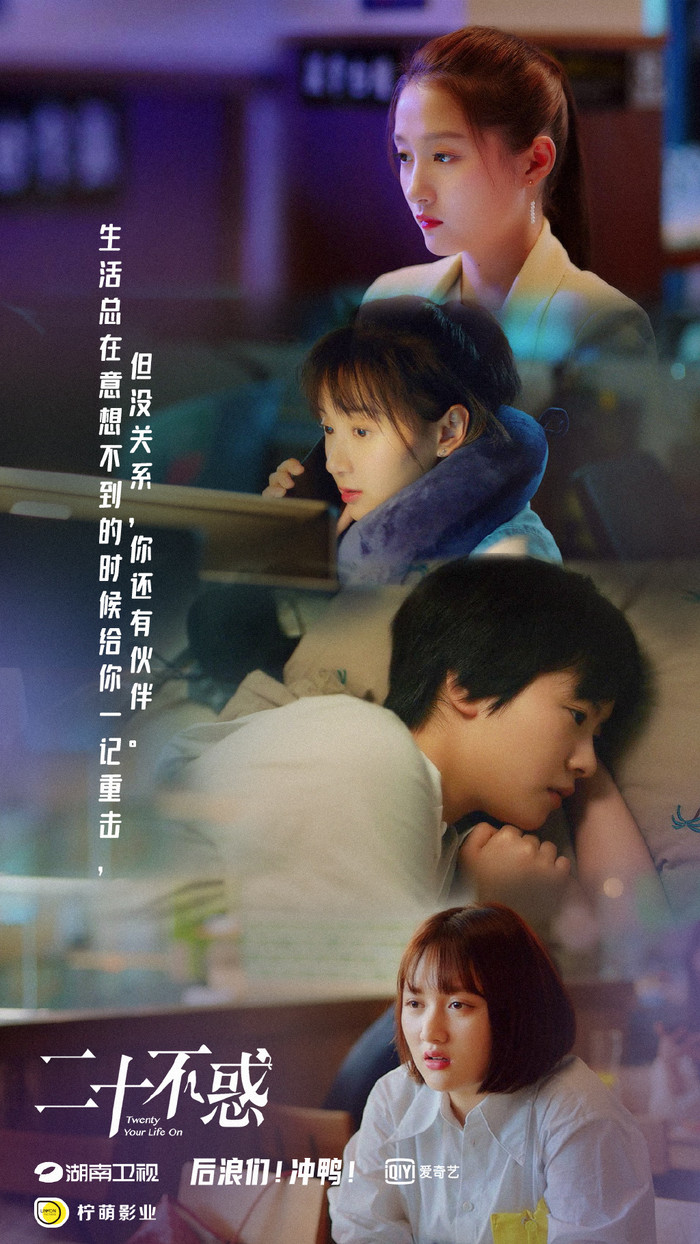 'Hai mươi bất hoặc' rating cao và nhận được nhiều phản hồi tích cực: Lâu lắm rồi Quan Hiểu Đồng mới có được một phim ổn! Ảnh 3