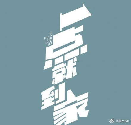 'Một chút là đến nhà': Lưu Hạo Nhiên thương tổn nặng nề, Bành Dục Sướng hóa trai quê Ảnh 3