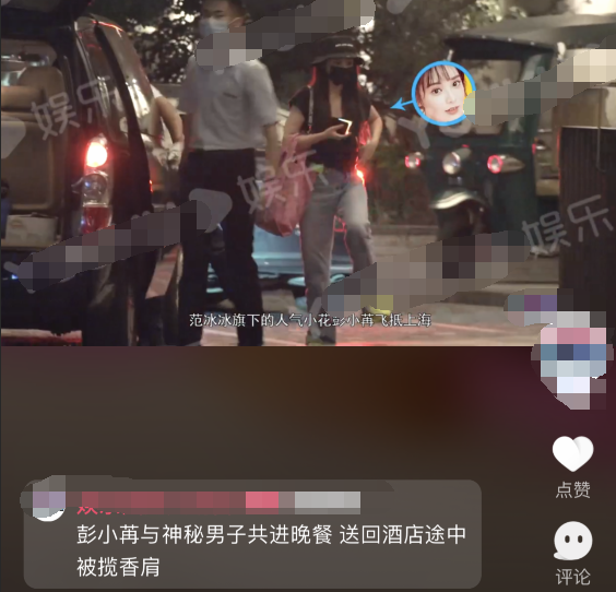 Nàng 'Tiểu Phong' Bành Tiểu Nhiễm lộ ảnh hẹn hò, cùng trai lạ qua đêm tại khách sạn? Ảnh 5