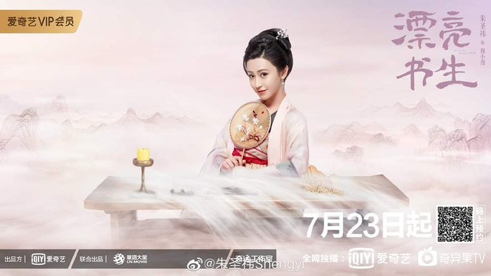 'Thư sinh xinh đẹp' lên sóng 23/7, mong chờ tình tay ba của Cúc Tịnh Y - Tống Uy Long - Tất Văn Quân Ảnh 14