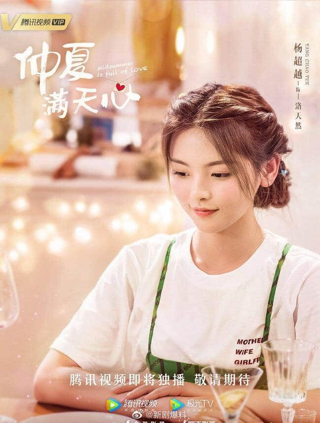 'Giữa hè sao đầy trời' ('Ngôi nhà hạnh phúc' bản Hoa ngữ) tung poster và trailer ngọt sâu răng, có vượt qua được Bi và Song Hye Kyo? Ảnh 4