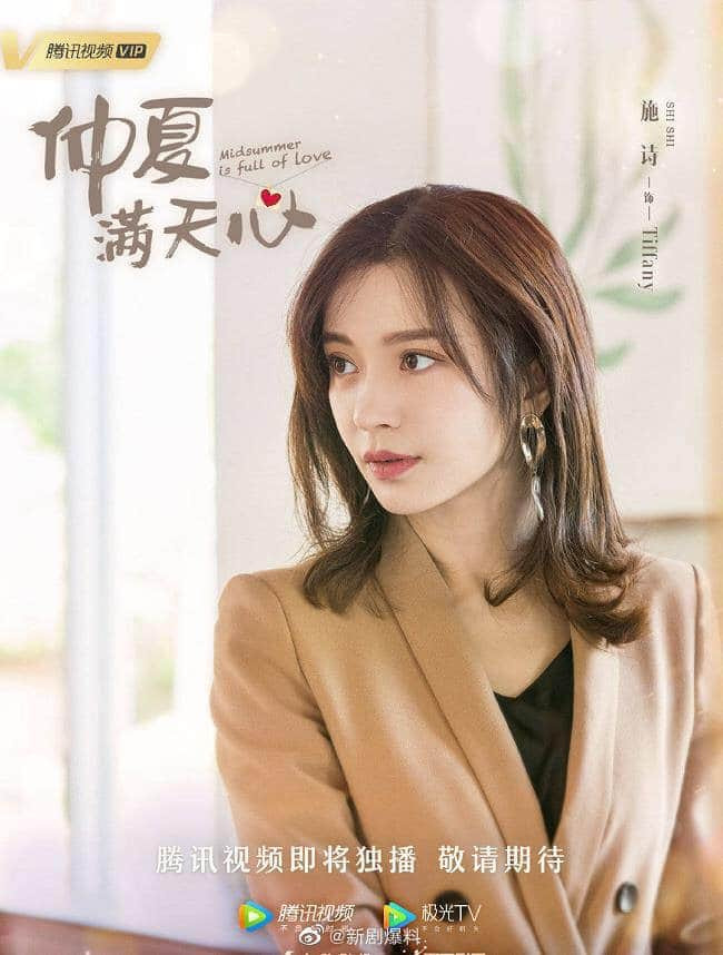 'Giữa hè sao đầy trời' ('Ngôi nhà hạnh phúc' bản Hoa ngữ) tung poster và trailer ngọt sâu răng, có vượt qua được Bi và Song Hye Kyo? Ảnh 8