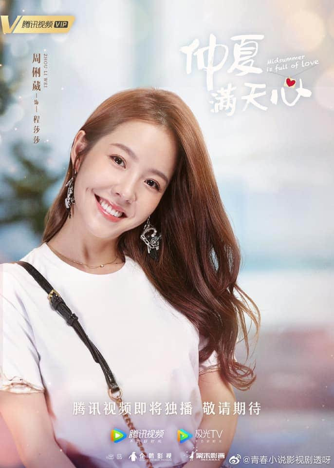 'Giữa hè sao đầy trời' ('Ngôi nhà hạnh phúc' bản Hoa ngữ) tung poster và trailer ngọt sâu răng, có vượt qua được Bi và Song Hye Kyo? Ảnh 10