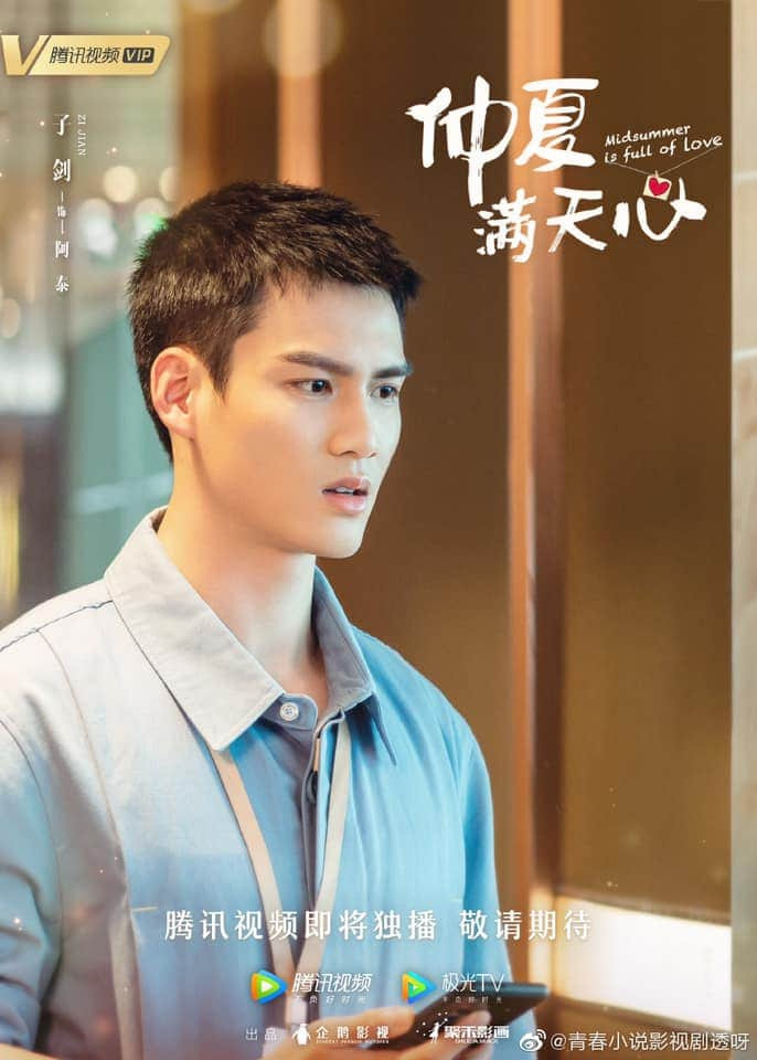 'Giữa hè sao đầy trời' ('Ngôi nhà hạnh phúc' bản Hoa ngữ) tung poster và trailer ngọt sâu răng, có vượt qua được Bi và Song Hye Kyo? Ảnh 5