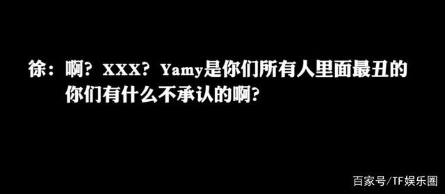 Từ: .... Yamy là người xấu nhất trong cả đám mấy người, mấy người có gì mà không thừa nhận hả?