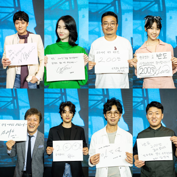 Đạo diễn Yeon Sang Ho và dàn diễn viên của Bán Đảo (Peninsula) bao gồm Kang Dong Won, Lee Jung Hyun, Kwon Hae Hyo, Kim Min Jae, Goo Gyo Hwan, Kim Do Yoon, Lee Re và Lee Ye Won viết lời cảm ơn đến khán giả.