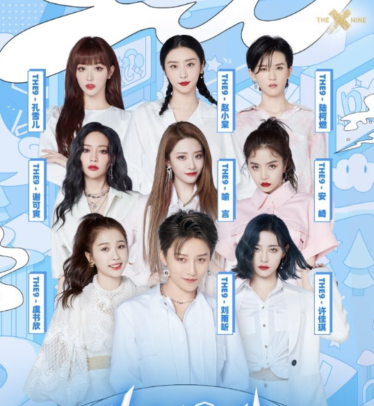 Dự án của The9 không đồng đều: Ngu Thư Hân - Lưu Vũ Hân nhận quảng cáo không ngừng tay, An Kỳ - Dụ Ngôn mờ mịt Ảnh 5