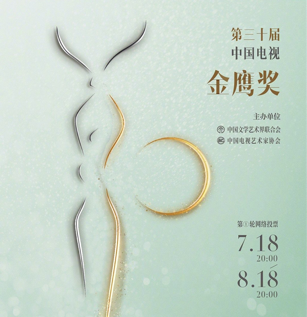 Cơ hội trở thành Nữ thần Kim Ưng 2020 của mỹ nhân Hoa Ngữ: Triệu Lệ Dĩnh có khả năng lập 'cú đúp', Dương Tử bị loại đầy tiếc nuối Ảnh 3