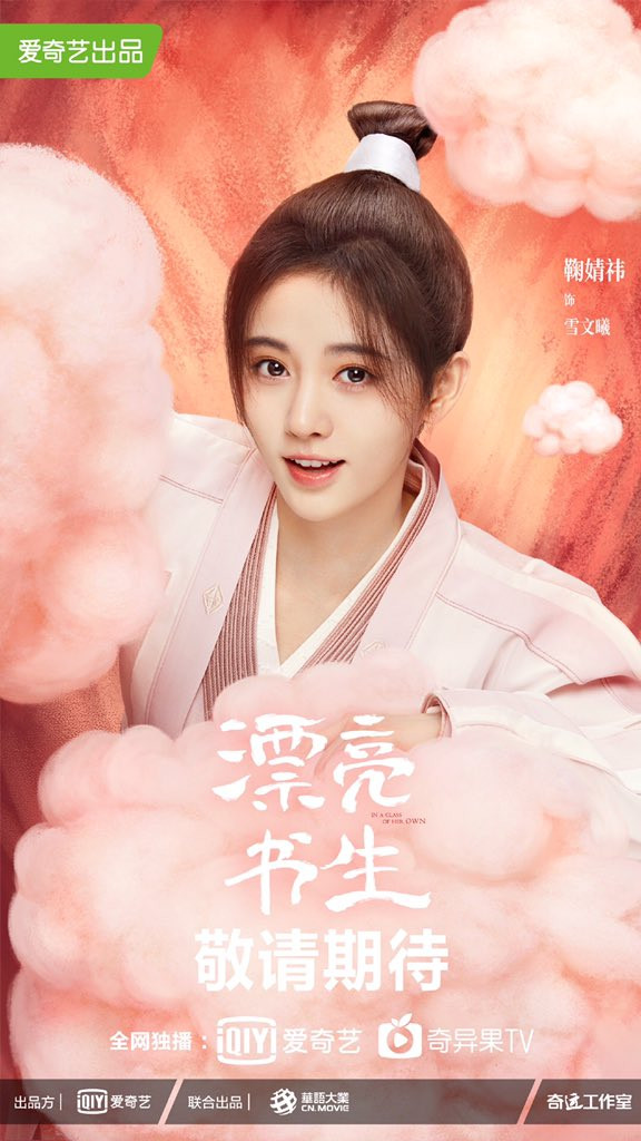 'Thư sinh xinh đẹp' của Cúc Tịnh Y, Tống Uy Long gặp phải sóng gió vì nội dung phim? Ảnh 6