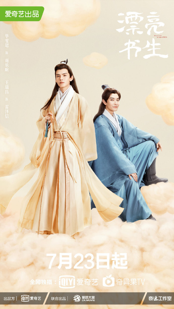 'Thư sinh xinh đẹp' của Cúc Tịnh Y, Tống Uy Long gặp phải sóng gió vì nội dung phim? Ảnh 13