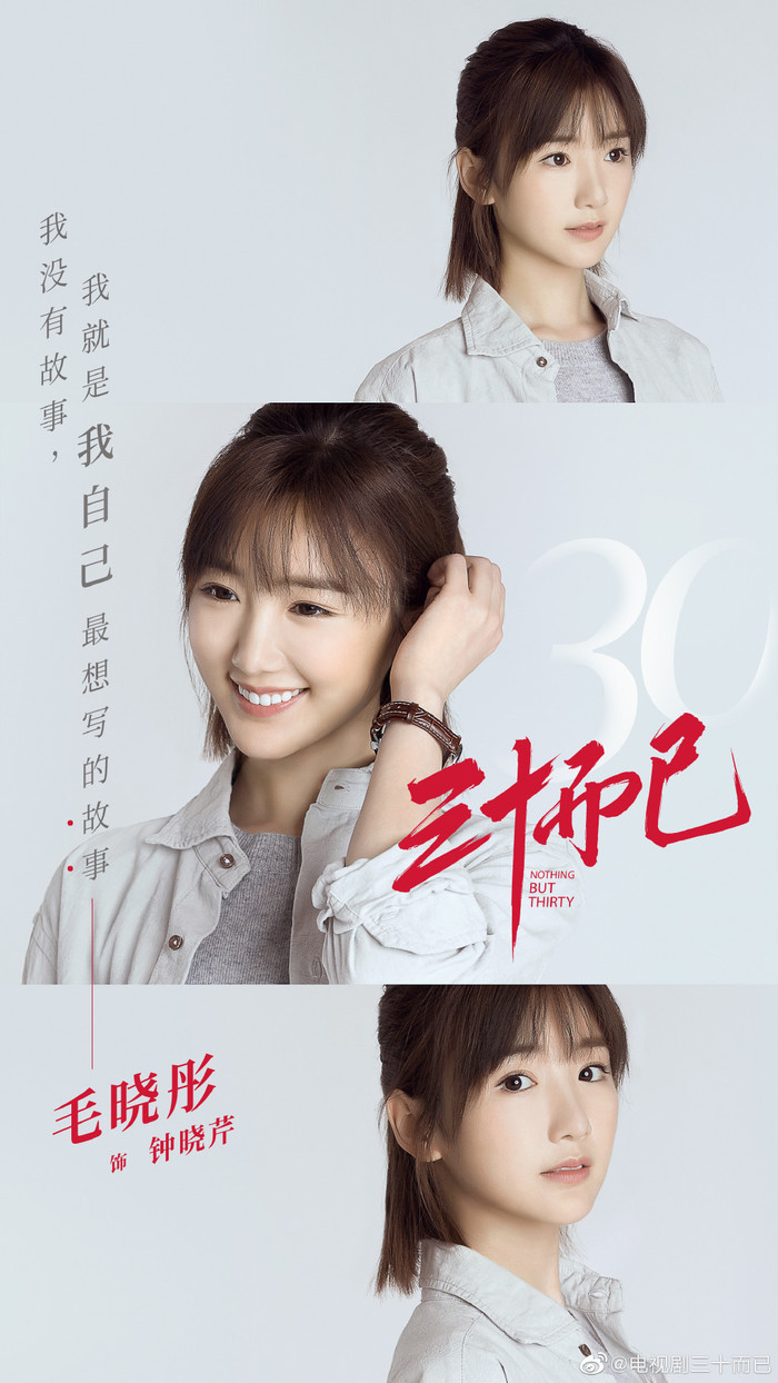 '30 chưa phải là hết': Nội dung tuy lố nhưng thật nên mới nổi Ảnh 19