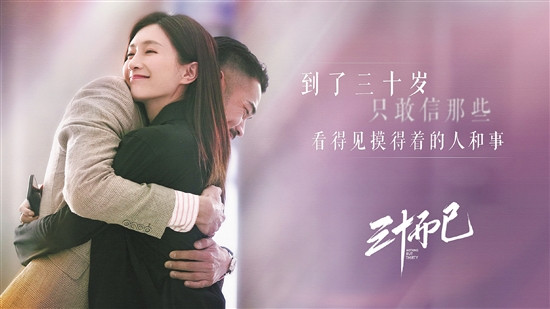 '30 chưa phải là hết': Nội dung tuy lố nhưng thật nên mới nổi Ảnh 17