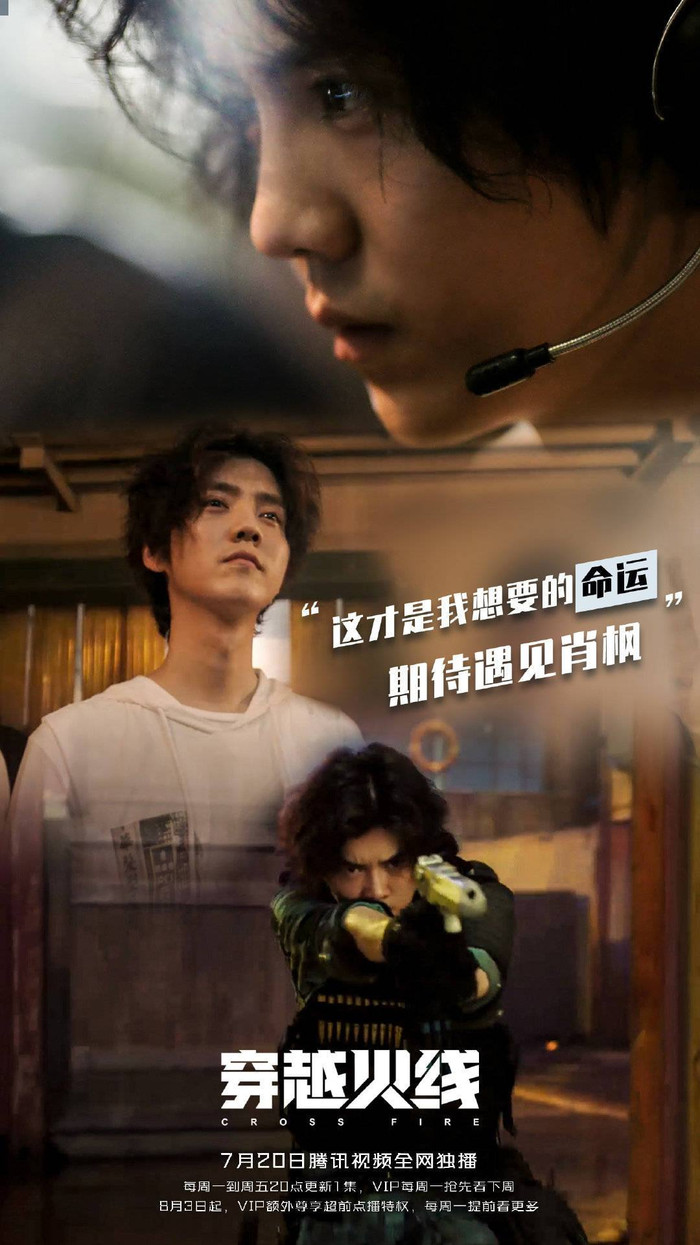 10 tập đầu 'Vượt qua hỏa tuyến': Một bộ phim 'ba trong một': Game - Thanh xuân - Song nam chủ Lộc Hàm và Ngô Lỗi cực ngầu Ảnh 5