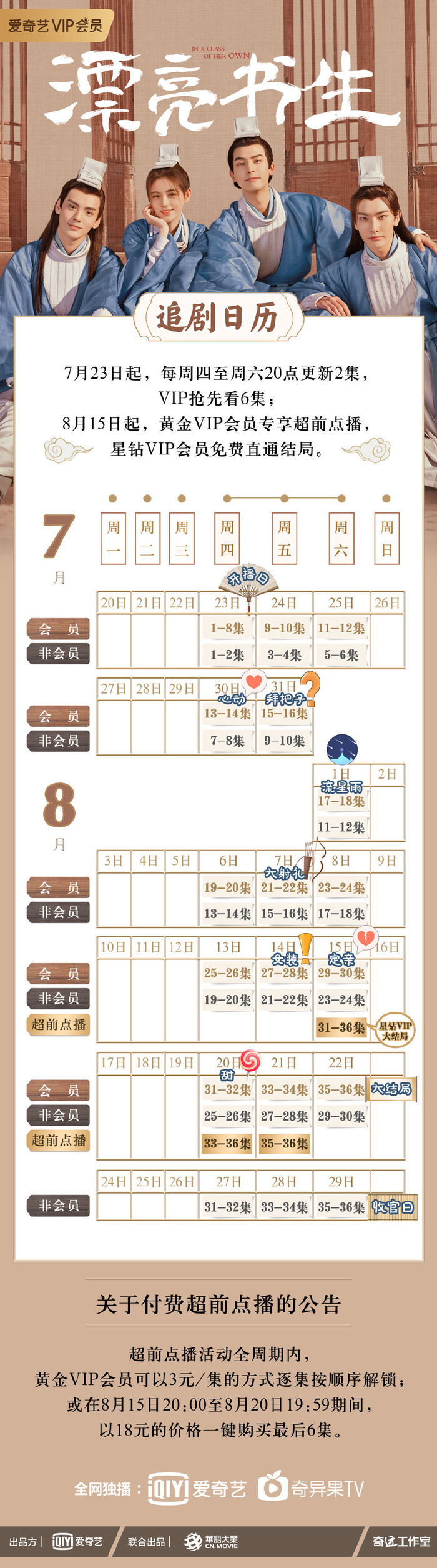 Những lần nữ giả nam trang để đi học trong phim cổ trang Trung Quốc Ảnh 29