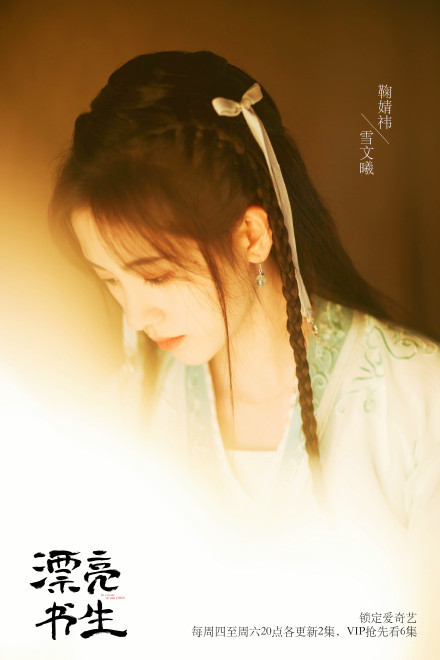 Tổng hợp dàn nam thần trong phim 'Thư sinh xinh đẹp' Ảnh 3