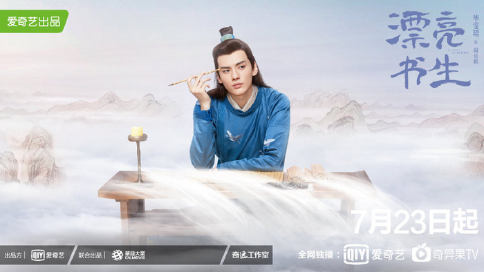 Tổng hợp dàn nam thần trong phim 'Thư sinh xinh đẹp' Ảnh 19