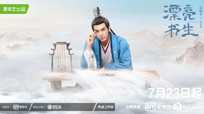 Tổng hợp dàn nam thần trong phim 'Thư sinh xinh đẹp' Ảnh 12