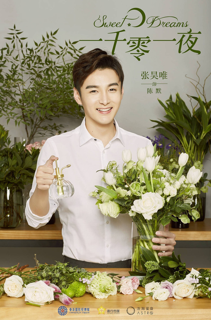 Trương Hạo Duy trong Nghìn lẻ một đêm