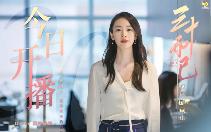 Đồng Dao trong '30 chưa phải là hết' là ai mà được mệnh danh là 'tiểu Chương Tử Di'? Ảnh 2