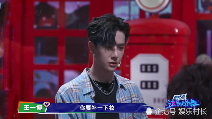 Vương Nhất Bác: Em cần làm lại lớp make-up