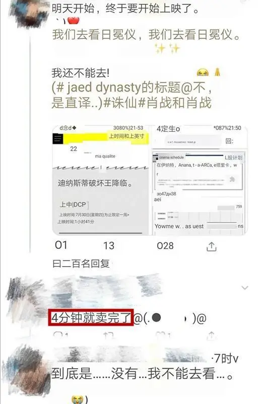 Ở quê nhà nhận giải Cây chổi vàng nhưng 'Tru Tiên 1' lại cháy vé chỉ trong vòng 4 phút tại Nhật Bản Ảnh 13