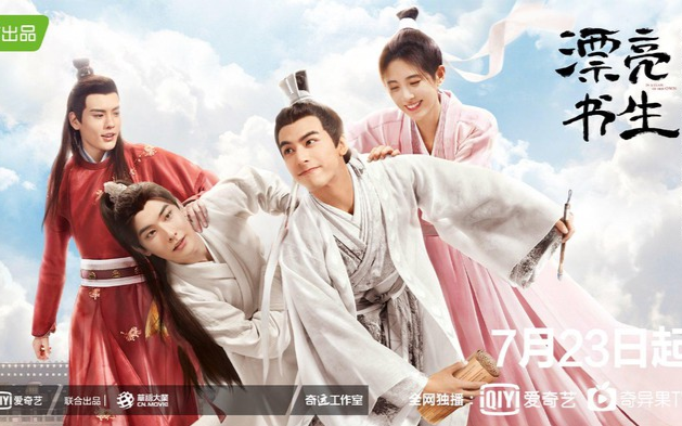 Douban 'Thư sinh xinh đẹp' của Cúc Tịnh Y, Tống Uy Long: Nhẹ nhàng hài hước nhưng tạo hình nữ giả trai không hợp thời đại Ảnh 2