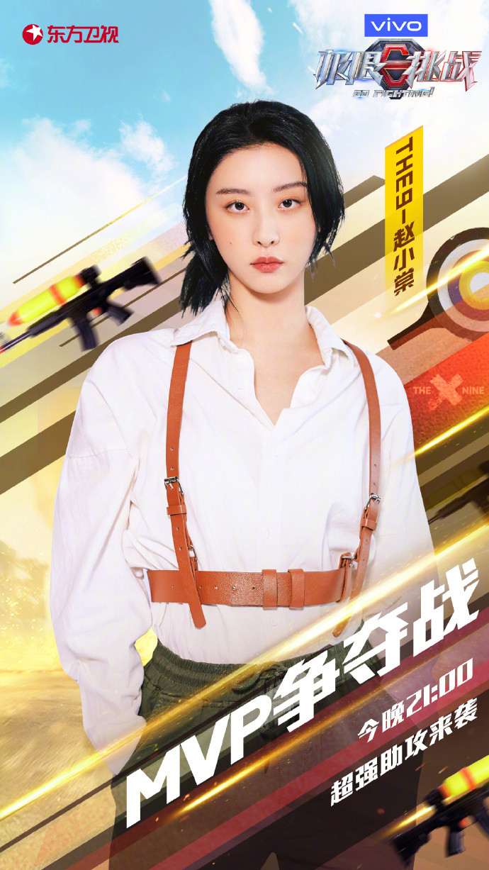 Triệu Tiểu Đường 